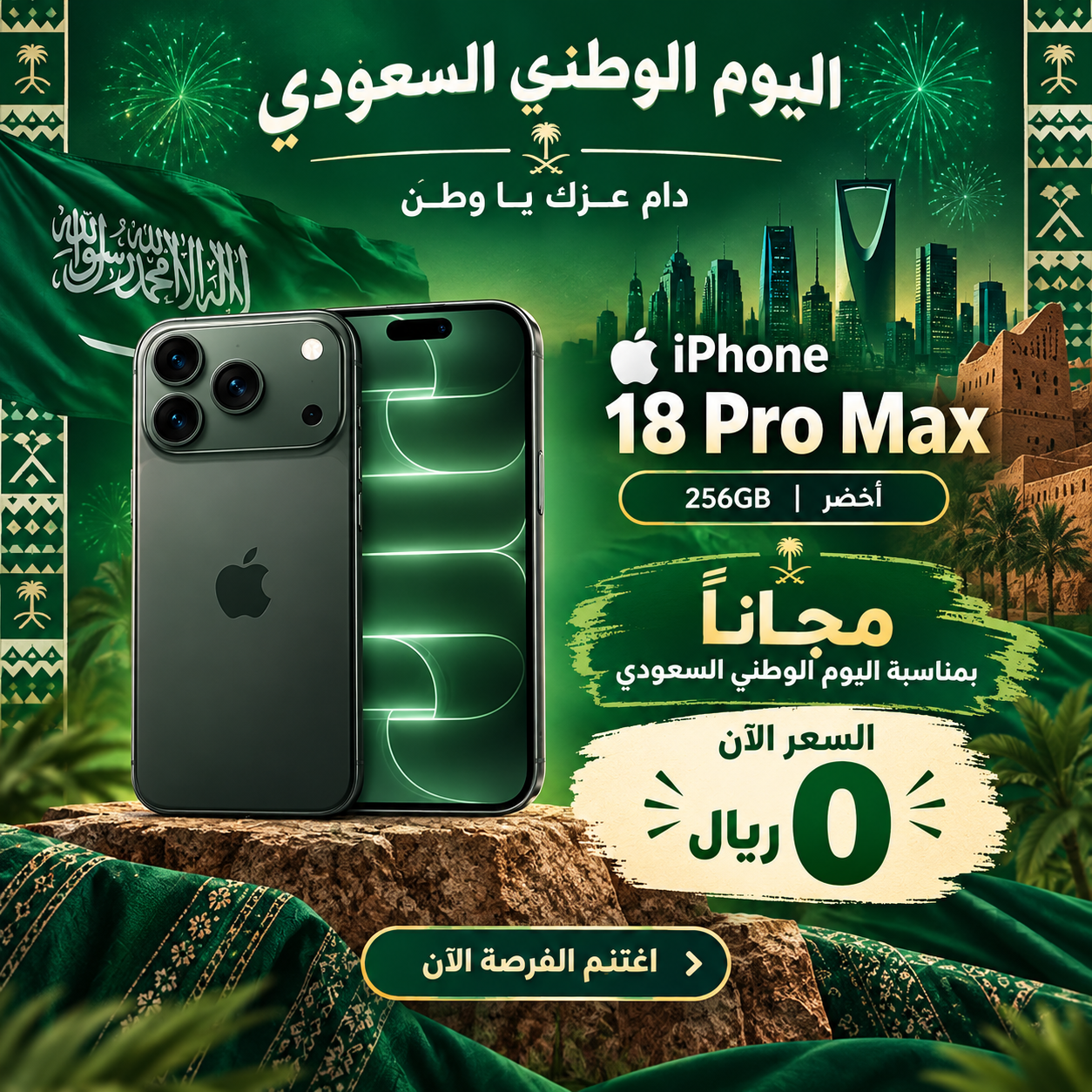 عرض العيد الوطني 4